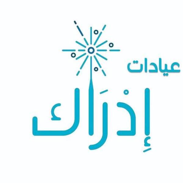 شركة إدراك الطبية